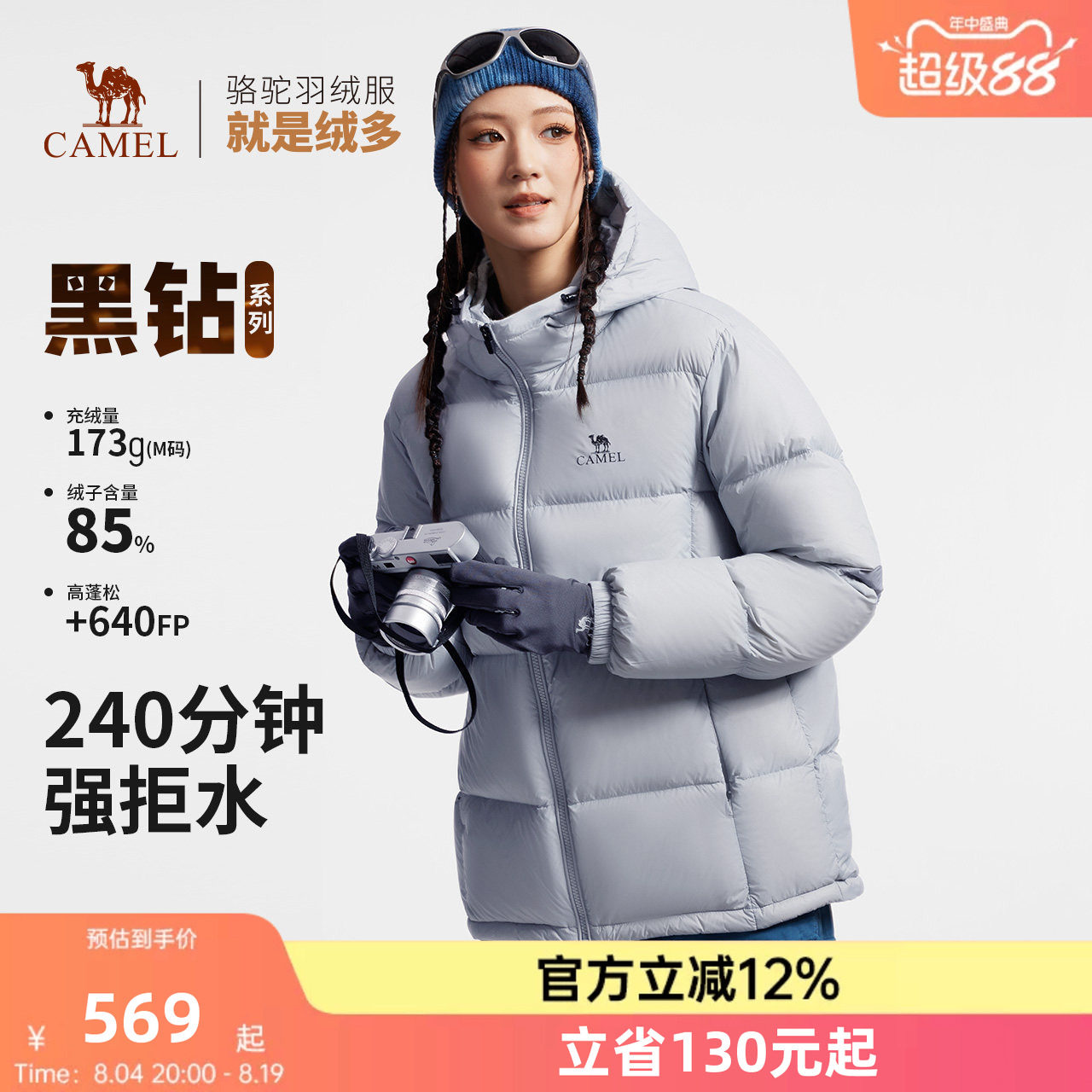 骆驼女装短款羽绒服冬季新款情侣款连帽宽松短款面包服羽绒外套男