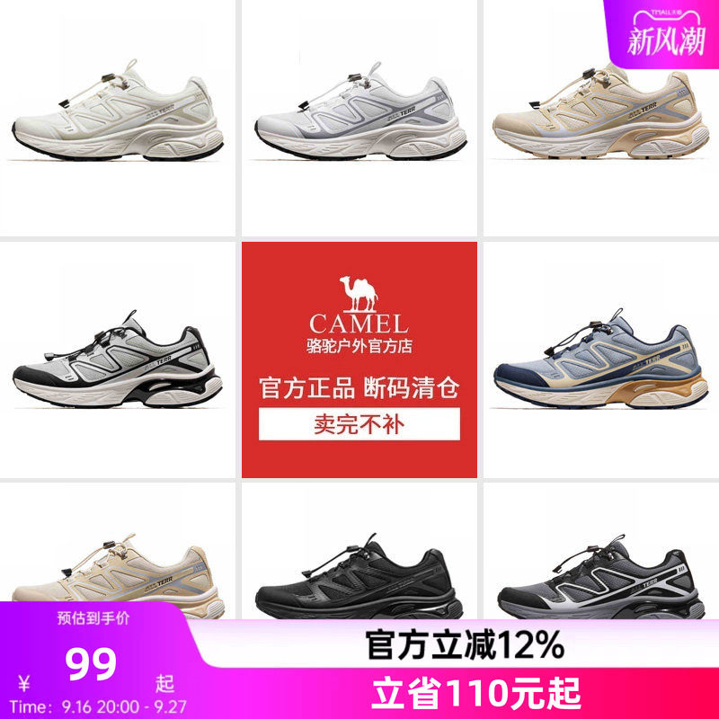 白鹿同款骆驼户外登山鞋防水防滑
