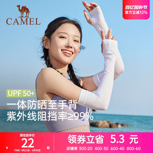 骆驼防晒冰袖套凉感夏季新款女防紫外线骑车防晒手套薄款手臂套袖