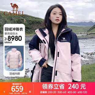 [羽绒]骆驼三防羽绒服冲锋衣女三合一2023秋冬新款羽绒内胆外套男