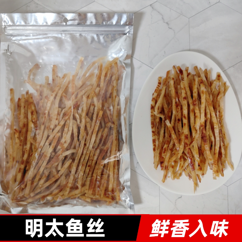 开袋即食碳烤明太鱼丝大连特产烤鱼片丝海鲜网红休闲小吃海味零食