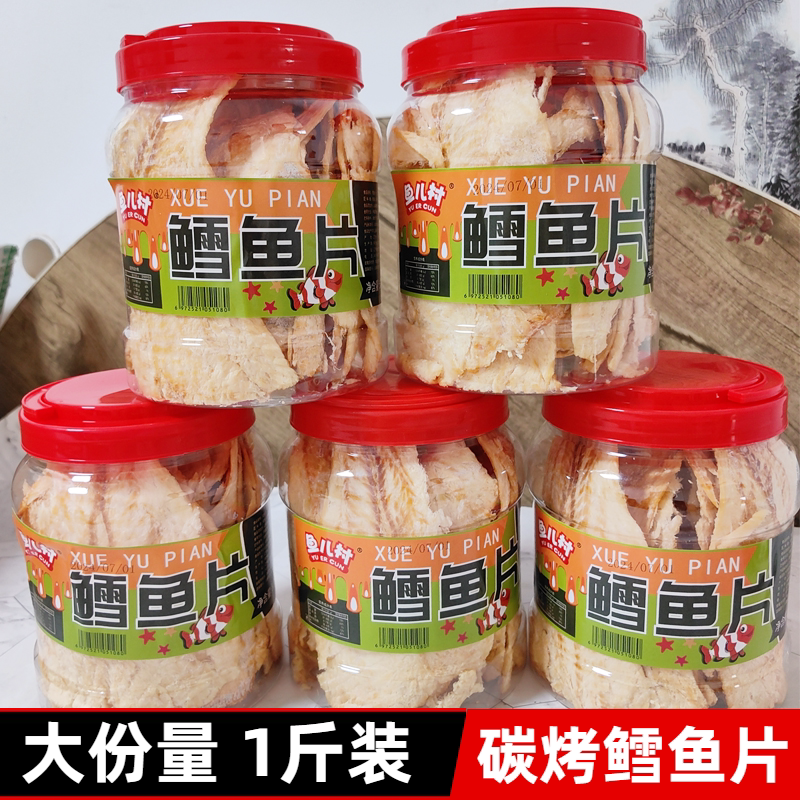 大连特产鱼儿村即食海鲜零食无淀粉手撕鱼片烤鱼片碳烤鳕鱼片桶装