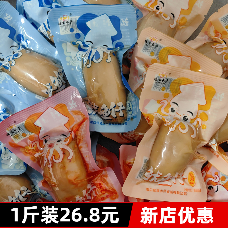 碳烤鱿鱼仔烧烤500g带籽海兔特产海鲜零食香辣墨鱼仔即食熟食小吃