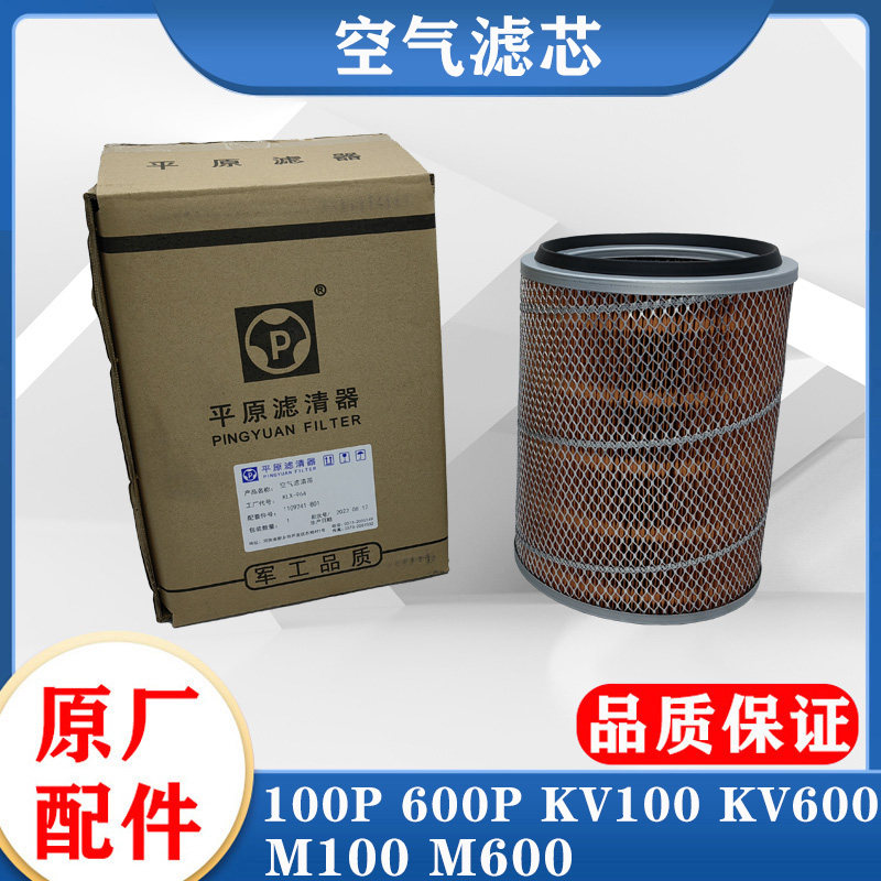 五十铃庆铃100P 600P KV100 KV600空气滤芯 空气滤清格滤清器滤网