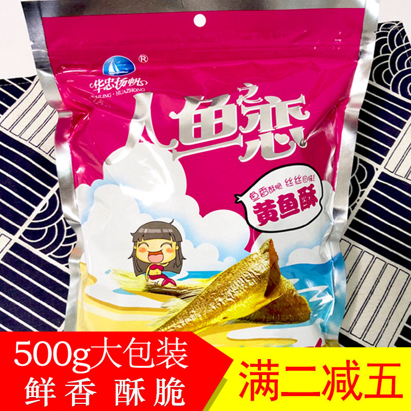 黄鱼酥小鱼仔即食香酥图片