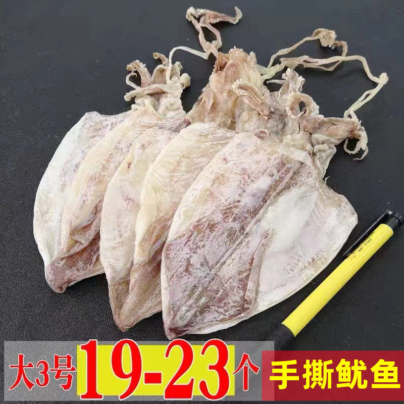 烧烤鱿鱼干A2A3手撕鱿鱼干大小A1 ktv酒吧芥末微波淡干鱿鱼干海鲜