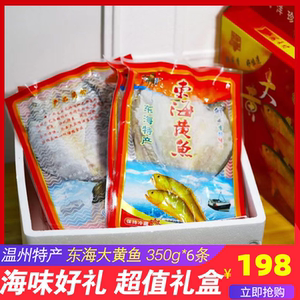 送礼大礼包海鲜特产大黄鱼鲜活