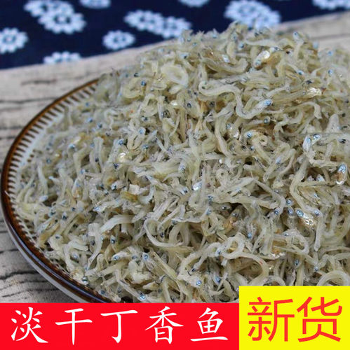 温州500g宝宝辅食小银鱼