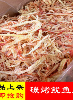 海鲜小吃碳烤散称独立手撕鱿鱼条