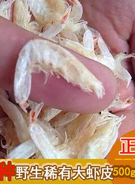 正宗虾皮低盐忙种即食纯淡孕妇