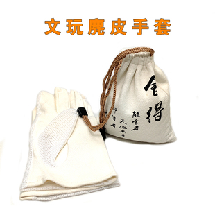 文玩盘珠麂皮印花袋星月菩提核桃首饰收纳袋盘玩麂皮手套