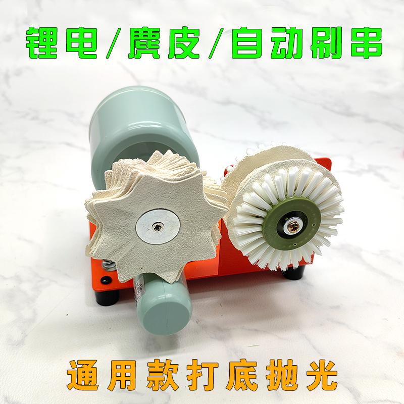 锂电款全自动麂皮轮全套电动刷