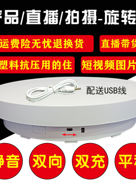 底座电动转盘锂电展示架