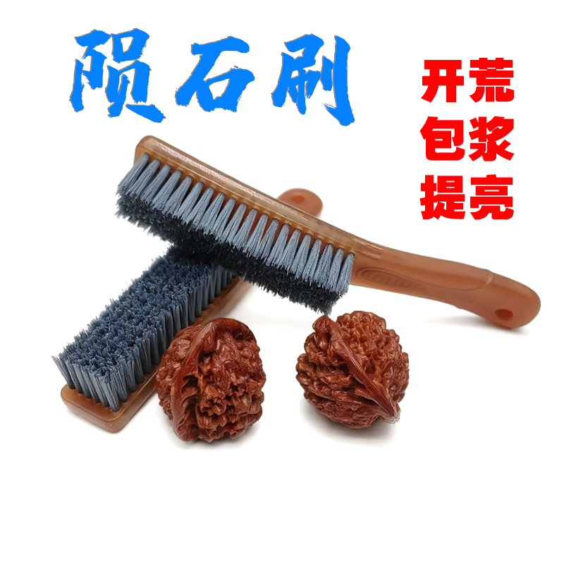 新品铁矿文玩刷金刚核桃手串专用打底清灰挂瓷提亮手工刷子