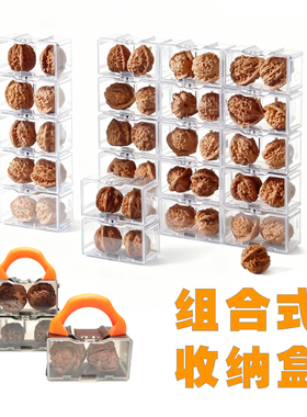 便携式文玩核桃收纳盒