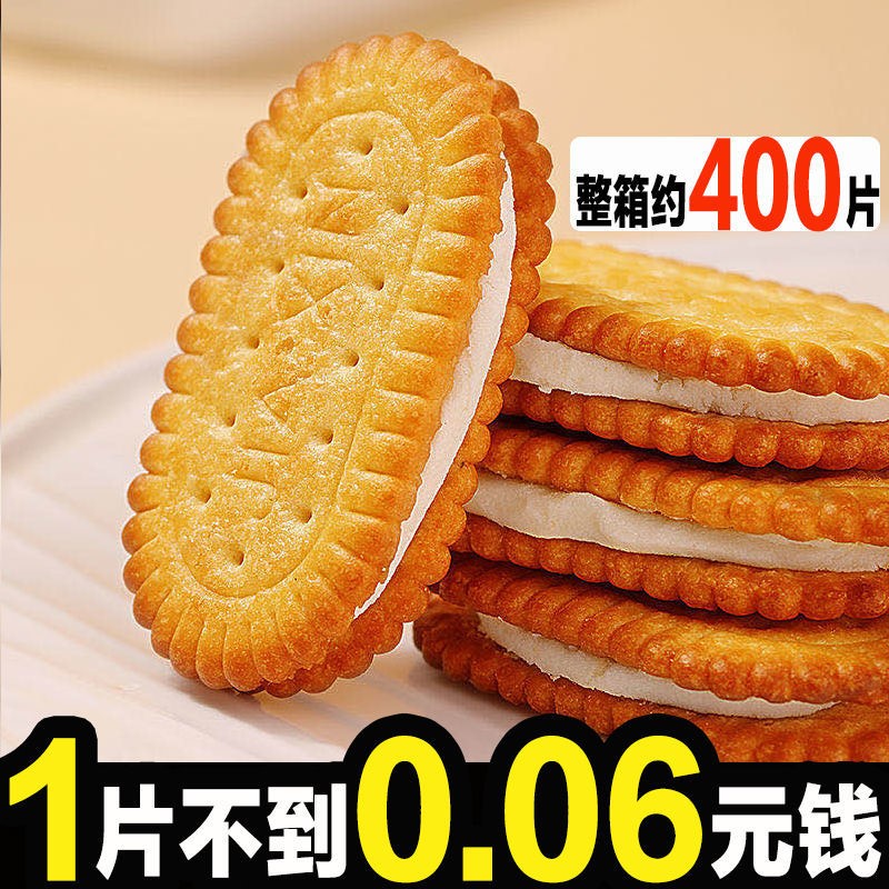 香蕉味奶油夹心饼干早餐代餐老牌子香蕉夹心饼干休闲零食整箱