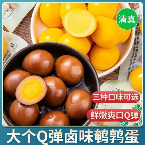 鹌鹑蛋独立无壳包装批发宿舍即食