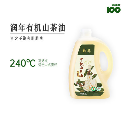 润年有机茶油山茶油纯正食用茶籽油茶树物理压榨高烟点纯正中秋礼