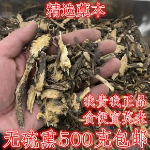 野生藁本中药材500克/250/100g包邮蒿本藁本根片蒿本免费磨藁本粉