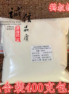 枯矾粉200克蛤蜊壳粉100克樟脑粉100克混合装 400克包邮 鹤叔推荐