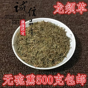 龙须草中药材野生龙须草蓑草拟金菜羊胡子草同仁堂品质500g克包邮