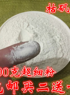枯矾中药材枯矾粉煅白矾粉煅明矾粉熟明矾白矾粉500g包邮买二送一