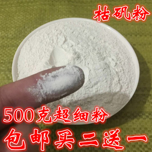 枯矾中药材枯矾粉煅白矾粉煅明矾粉熟明矾白矾粉500g包邮买二送一