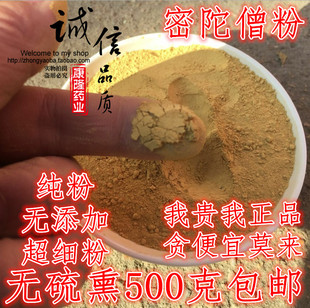 密陀僧粉中药材密陀僧弥陀僧金炉底无任何添加纯密陀僧粉500g包邮