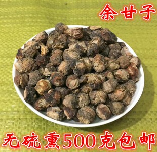 余甘子中药材余甘子余甘籽喉干子庵罗果牛甘果甘子酸橄榄500g包邮