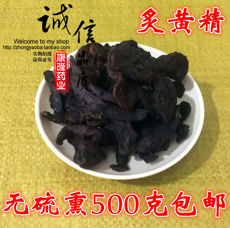 制黄精中药材炙黄精制黄精酒炙制黄精茶新鲜货同仁堂品质500g包邮