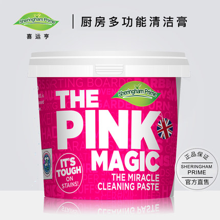 喜运亨多功能清洁膏去污家用厨房清洁剂石材不锈钢清洁护理膏进口