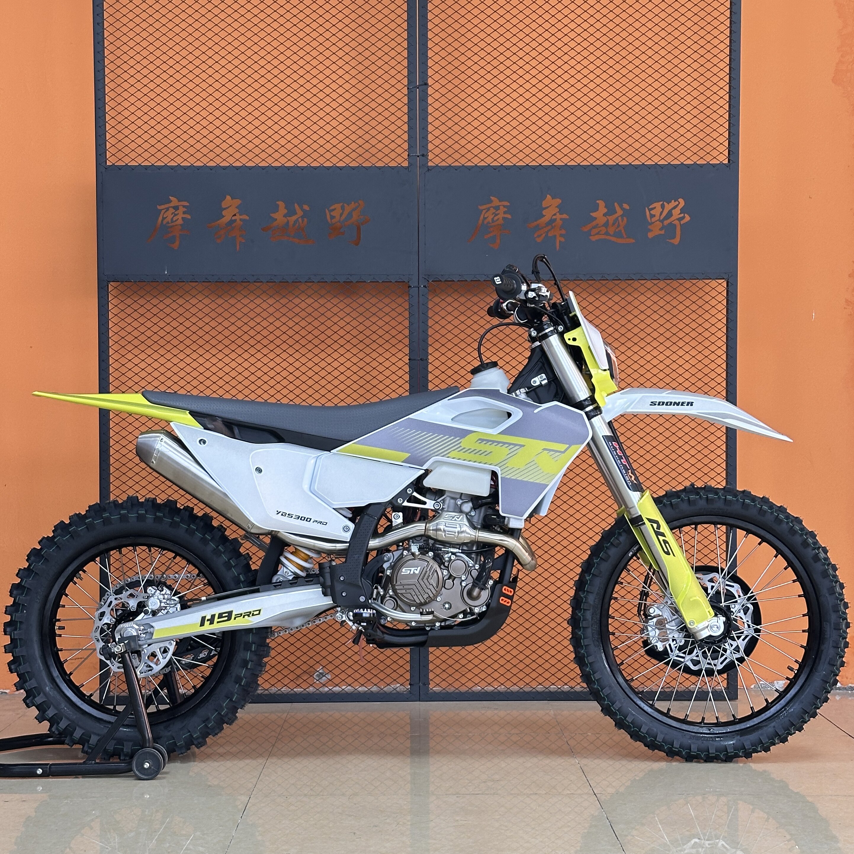 斯托纳H9 Pro-YBS300越野摩托车STN高赛高架隆鑫水冷300CC