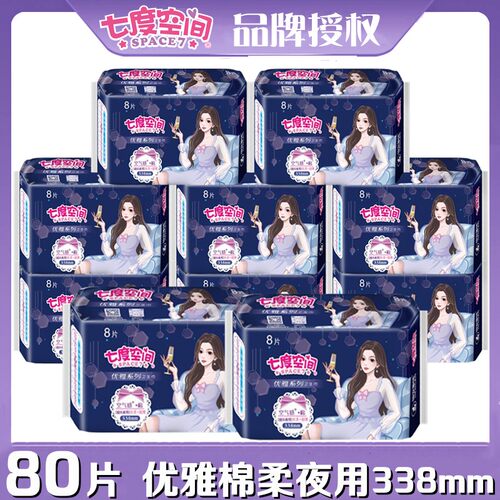 优雅卫生巾七度空间超薄丝柔夜用