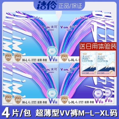 洁伶未可安睡裤型卫生巾高腰防漏M-L-XL加大码甜睡夜安裤VV安心裤