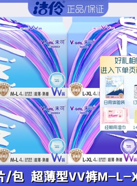 洁伶未可安睡裤型卫生巾高腰防漏M-L-XL加大码甜睡夜安裤VV安心裤