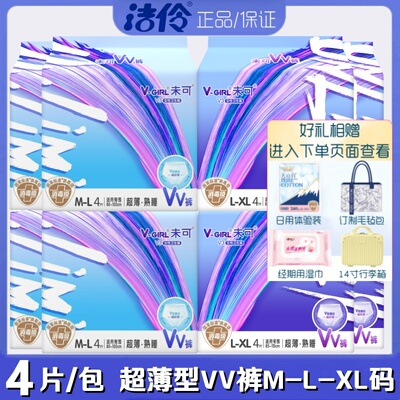 洁伶未可安睡裤型卫生巾高腰防漏M-L-XL加大码甜睡夜安裤VV安心裤