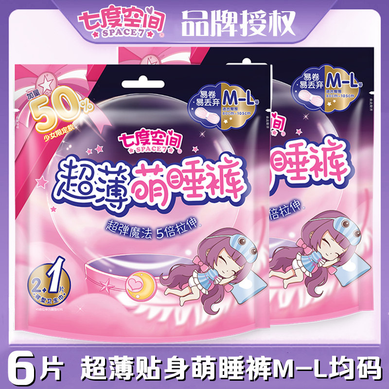 七度空间萌睡裤6片超薄型棉柔裤型卫生巾M-L均码亲肤夜用安心裤子怎么样,好用不?