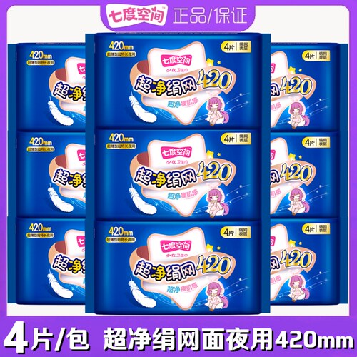七度空间绢网面超薄夜用420mm