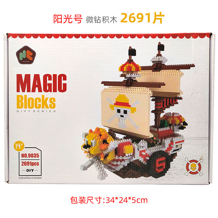hc magic小颗粒微钻拼装积木海贼王海盗船黑珍珠儿童益智玩具礼物