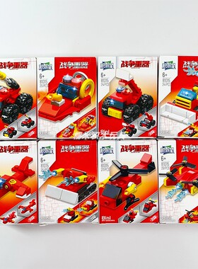 小颗粒81015消防飞机汽车船拼装积木可合体儿童益智玩具男孩礼物
