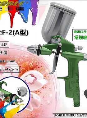 亚士达F2精细小口径喷枪 K3喷枪 喷漆枪 皮革鞋材家具修补墙绘枪