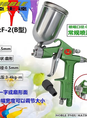 亚士达F2喷漆枪皮具家具彩绘壁画喷涂K3喷枪模型精细小型修补