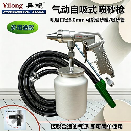 喷砂枪气动打砂机异龙除锈除油漆