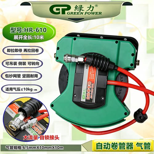 气鼓卷管器绿力伸缩气管气葫芦