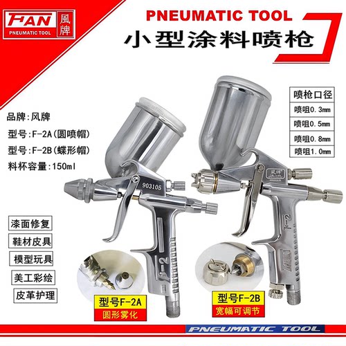 家具修补风牌喷枪K3喷涂喷漆枪