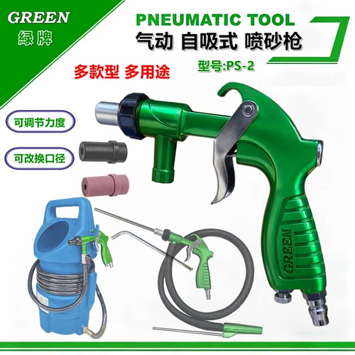 喷砂枪除锈打砂机绿牌打磨喷沙
