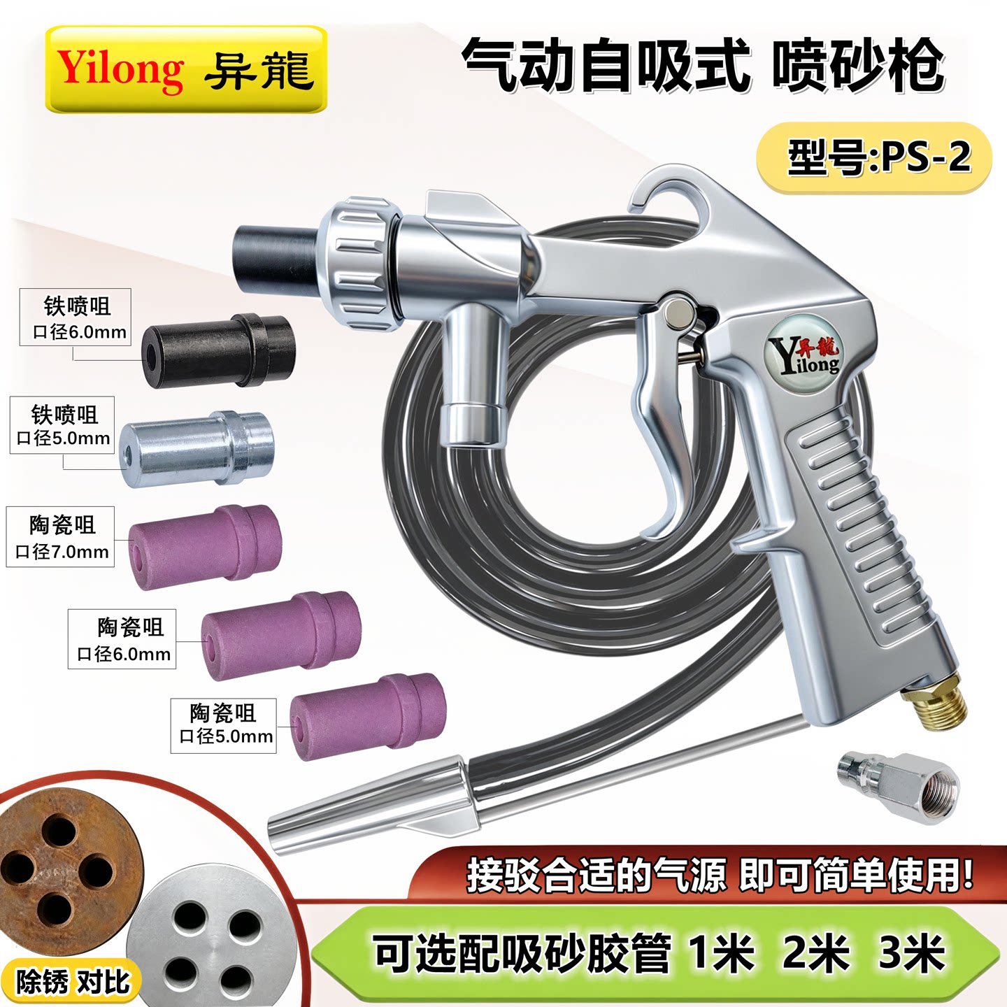 除锈打磨喷砂枪异龙模具清理