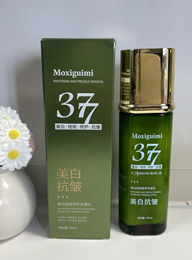 【快手同款】英菲雅377抗皱精华乳130ml升级款三重保湿修护拉丝乳