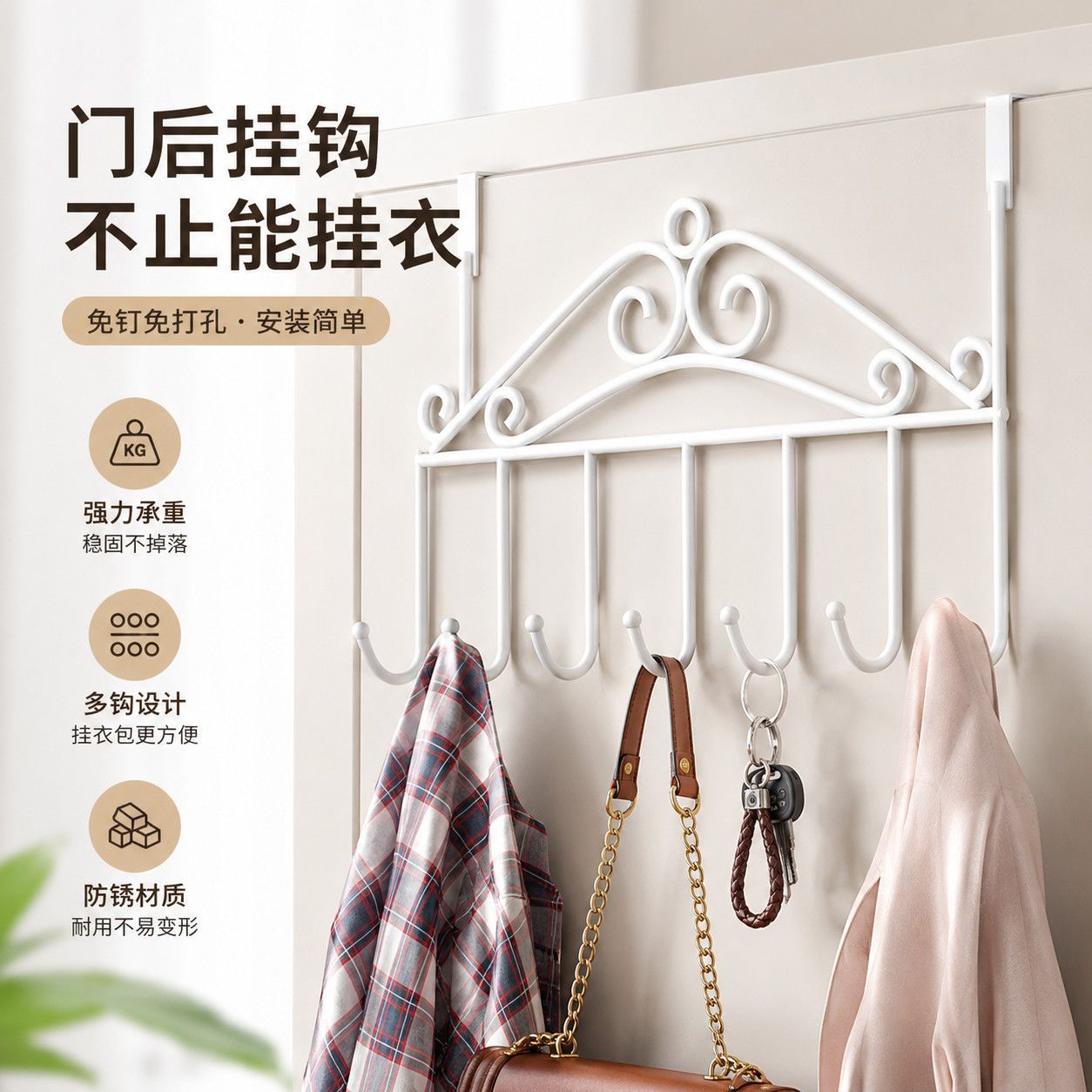 门后挂钩衣架衣服神器免打孔墙上置物架卧室门上壁挂收纳衣帽架