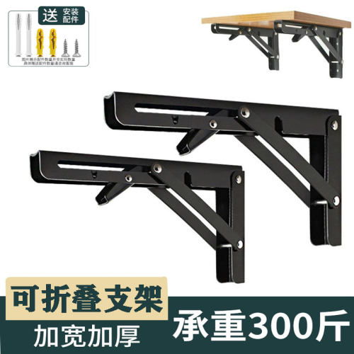 可折叠墙上不锈钢三角支架托架